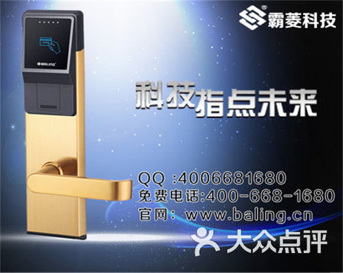 專業(yè)品質，安全守護 東莞茶山精品酒店鎖具解決方案與餐飲管理一體化服務