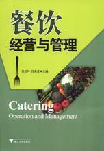 酒店管理類書籍產品參考信息 聚焦餐飲管理最新動態(tài)與實戰(zhàn)指南